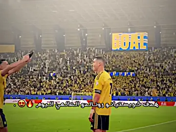 هدف كريستيانو رونالدو العالمي اليوم 🔥😍  ! ..#team_middle_knights🇱🇾🤍 #تيم_أيكونز #كرة_القدم_عشق_لا_ينتهي👑💙 #رونالدو #هدف_عالمي 