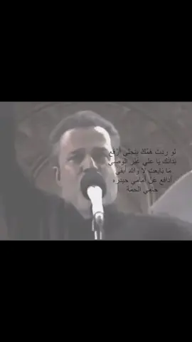 #tiktok #viraltiktok #foryoupage #باسم_الكربلائي #قصائد 