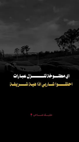 #CapCut #فخامه_لديكم_لا_خوف_عليكم #عبارات_جميلة_وقويه😉🖤 #اكسبلور 