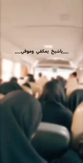 ياعزيزي يابوية💔😞 #foryou #fyp #explore #القران_الكريم_راحه_نفسية😍🕋 #الشعب_الصيني_ماله_حل😂😂 