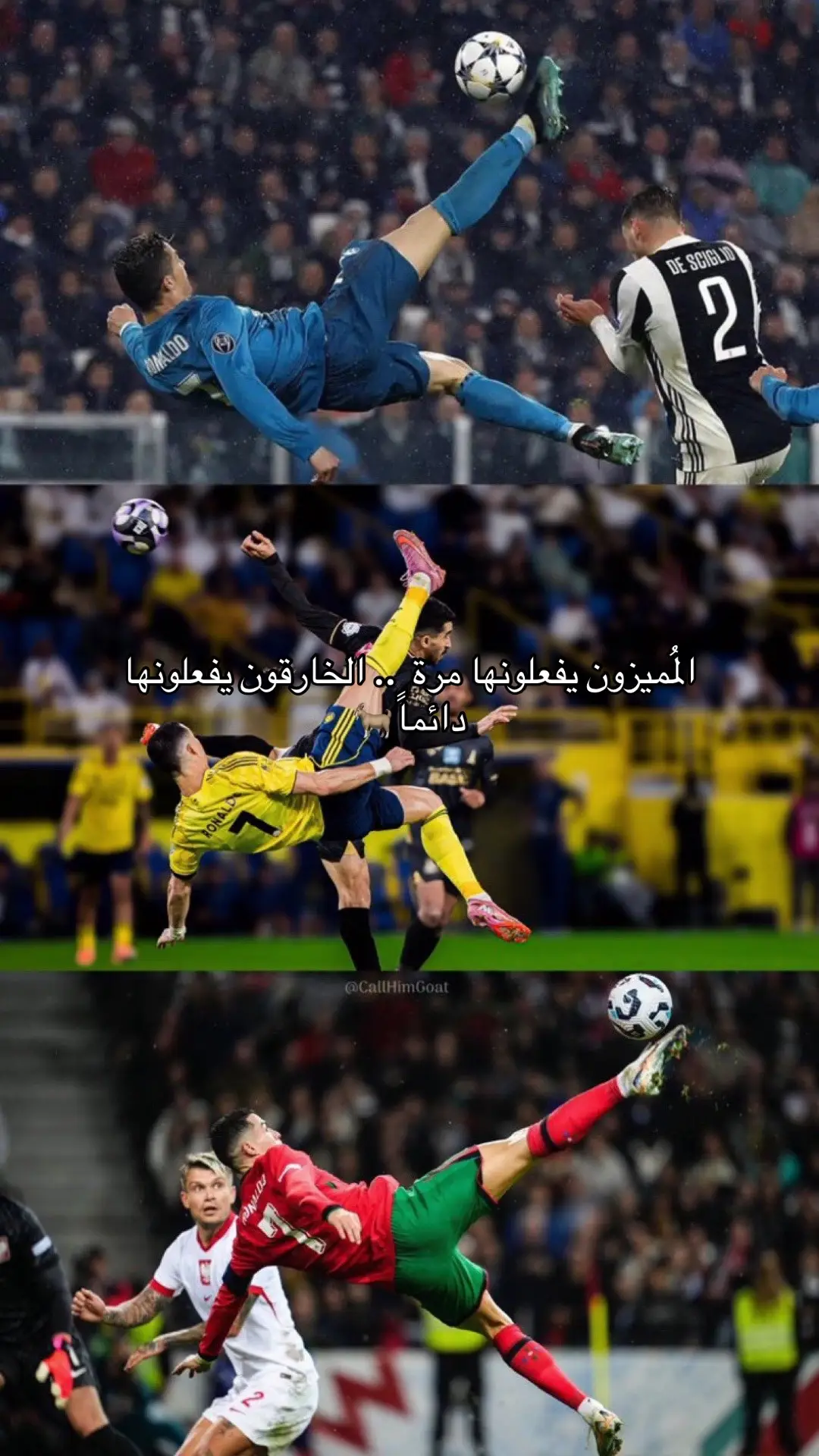 الافضل بالتاريخ 👑🐐 #ronaldo 