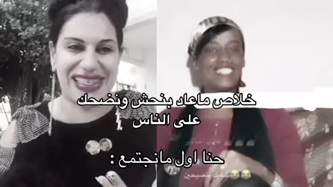 #منى_بنت_الحاره #explore #foryou #طلعوه_اكسبلورر_فولو  #الشعب_الصيني_ماله_حل 