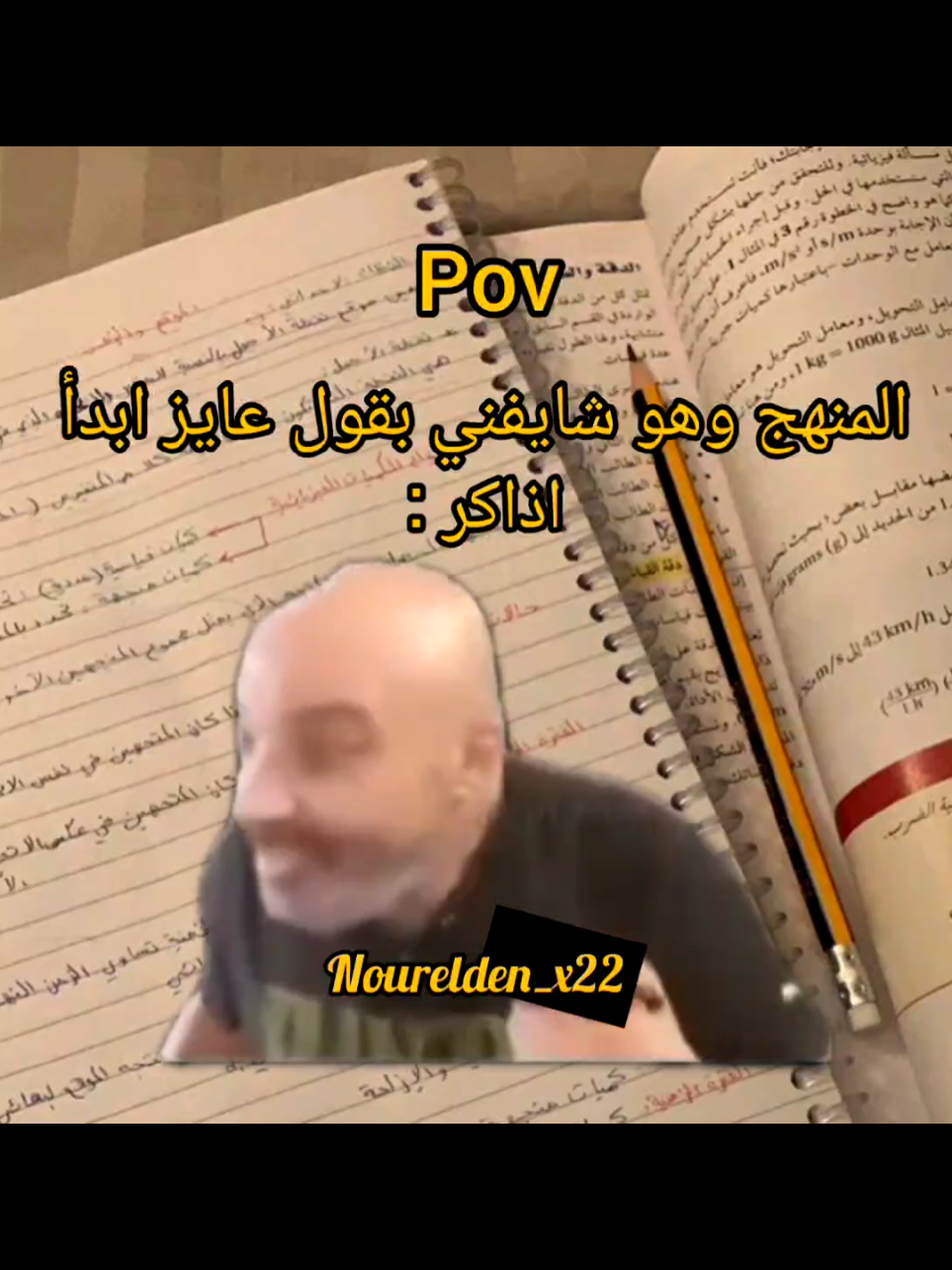 لو مش متابعني فايتك ضحك كتير..😂❤️ #افلام #حالات_واتس #مواقف #ميمز #الشعب_الصيني_ماله_حل😂😂 