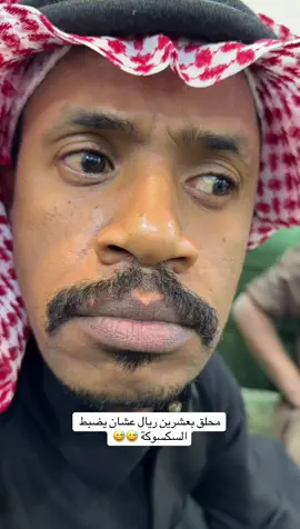 السكسوكة ياناس 😅😅 #خالد_العبدالله 