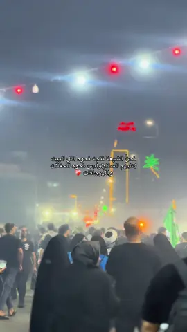 نتجه نحوه خطوات تاخذنا الى معنى الحياة ❤️‍🩹#السلام_عليك_يااباعبد_الله_الحسين #شيعه_الامام_علي_عليه_السلام #كربلاء 