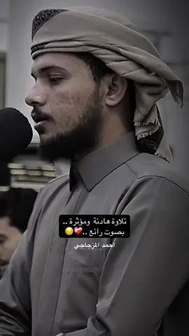 #احمد_المزجاجي #دعاء #اذكار 