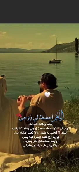 #دعاء_لزوجي 