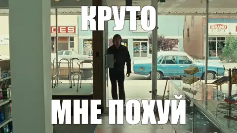 ГИФКИ НУЖНО КАЧАТЬ В МОЕМ ТГК #antonchigurh #антончигур #старикамтутнеместо 
