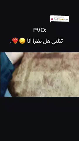 الرد على @a_x_l.m_00  #مين_بدو_نفس_الفيديو🌚✔️  #ادلب  #لايك_🦋explorer  #❤️‍🔥😞 