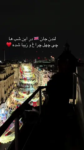 #viral_video #لندن🇬🇧 #happylifestyle #ilovemycityhtown🙋‍♀️🇦🇫 