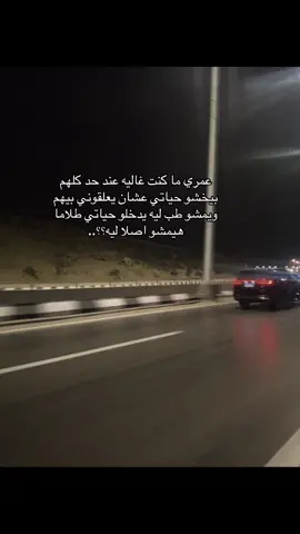 @ليه محـبـتـنيــش ؟ 