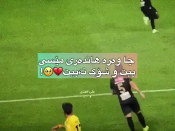 رۆنالــدۆۆ رۆنالدۆۆۆ رۆنالـدۆ😍!#fyp #millionviews #foryou #cr7 #ronaldo 