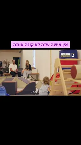 אין אישה שזה לא קונה אותה #אסתרקנוחן #ווארט #ילדים #שידוכים #foryoupage 
