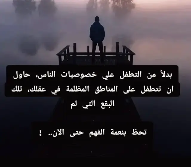 #creatorsearchinsights #خواطر #قتباسات #متابعه_ولايك_واكسبلور_ #mohammadbayaida 