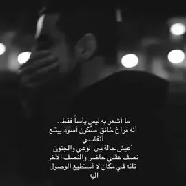 #اكتئاب #كتمان #تراكمات 