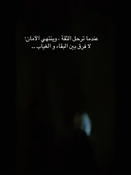 #اقتباسات_عبارات_خواطر #تصويري #trending #viral #الصمت_لغة_العظماء 