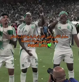 #الاهلي #fyp #foryoupage 