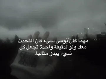 #اقتباسات  #foryoupage  #explore  #tiktok  #fyp 