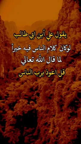 #عبراتكم_الفخمه🦋🖤🖇 #تصميم_فيديوهات🎶🎤🎬، #خواطر_للعقول_الراقية #مشهير_تيك_توك #اكسبلورررررررررررررررررررر💥🌟💥🌟💥💥🌟🌟🌟🌟🌟 