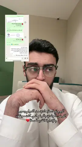 لكن الحمد لله #حمد_الشمري #الجلد_الفقاعي #جلد_الفراشه 