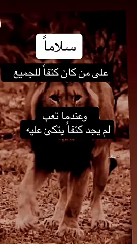 #سلاما#على من كان سندا للجميع ##في هذا اليوم 