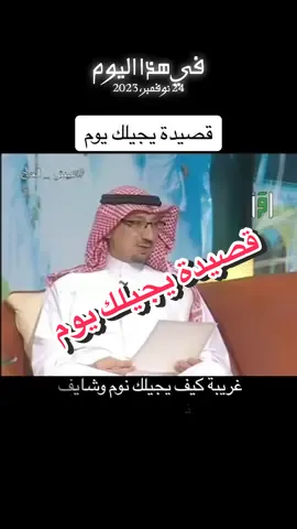 #في هذا اليوم #ضياء_خوجة #اكسبلور #قصائد #شعر 