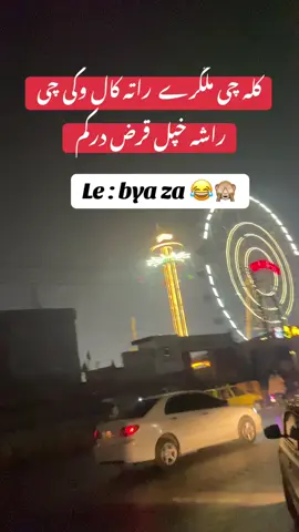 Mention Kay khpal qaraz dary 😂🙈#itsjani500 #foryou #foryoupage #viral #funny 