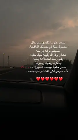 #اكسبلورexplore #ترند #شعور_حلو_لما_تكوني_مع_رجال #احبك #شيرين_عبدالوهاب 