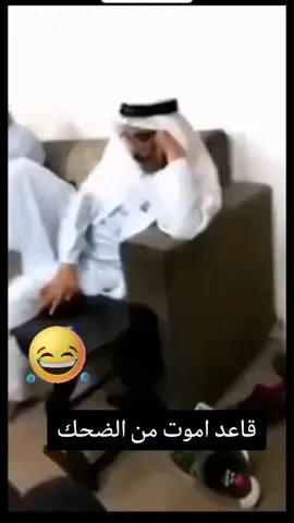 قاعد اموت من الضحك 😂 😂 😂 #فهد_العرادي #ابوطلال #اغوى_كويتيين🇰🇼 #الشعب_الصيني_ماله_حل😂😂 #متابعه_ولايك_واكسبلور_احبكم 
