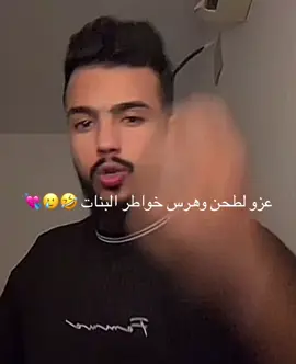 @عزو الورفلي 🇱🇾🔥 🤣🤣🤣💔