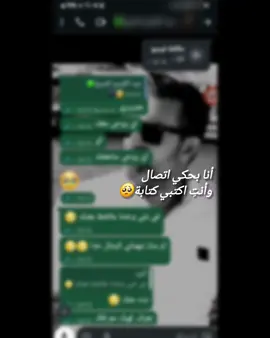 #أنا_بحكي_اتصال_وأنتِ_كتبي_كتابة_🥺  إكتفائي بك يغنيني عنهم جميعاً .. .. فأنت في قلبي وعيني دائماً .. ‏ حاضراً كٌنت أو غائباً 