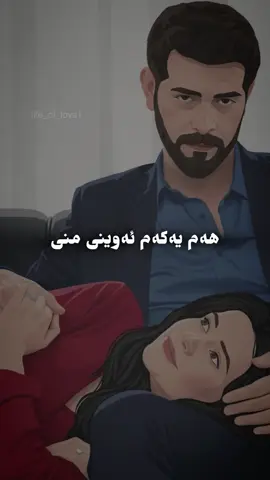 هەم یەکەم ئەوینی منی❤️#foryouuuuu #fyppp #foryoupage 