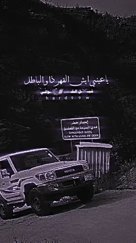 ياعيني ايش القهر ذا والباطل  #شيلات_باله_زوامل_غزل_ابوقناف_شبل_يحصب_ابوشهاب_الخبجي_شيلات_202 #ابوقناف_الطويل #ياغبوني 