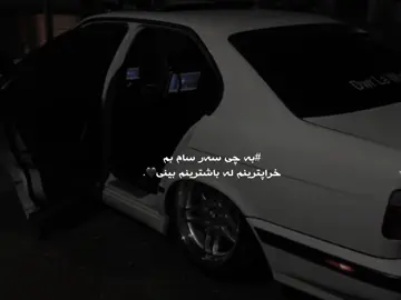 BashtrenmmM🖤#agha525i #foryou 