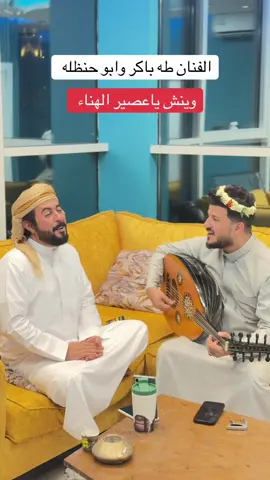 #سامي_المعبري #fyp  ليله من ليالي طوال @الفنان طه باكر @المنشد/ابوحنظله السوداني 