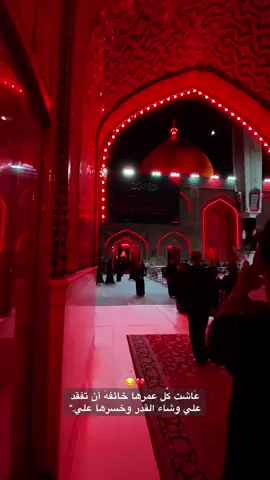 ليلة بچي ونايحه…💔#الليالي_الفاطميه #يازهراء #اكسبلور؟ #fyp #فاطمة_الزهراء 