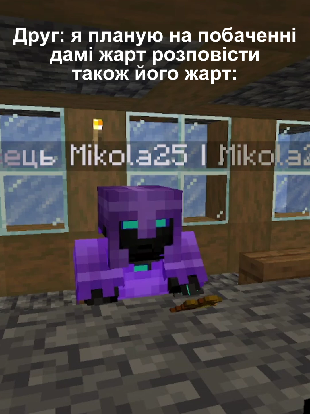Енштейн би точно не очікував такого повороту в Minecraft 🤯   Жарт від убермаргинала ожив на нашому ванільному сервері — без модів, тільки чистий кайф гри!   🔗 Приєднуйся до нас:   🌐 Сайт: https://craftshade-vanilla-mc.vercel.app/   💬 Discord: https://discord.gg/zZTzTdFdrA   Тут немає зайвих прикрас — лише справжній Vanilla+ досвід, дружня атмосфера та креативні моменти, які варто побачити! #minecraftmemes #craftshadeservervanilla #craftshade #minecraftua #рекомендації #крафтшейд #mcmemes #крафтшейдсервер #vanillaplus #notogriefserver #meme #убермаргинал #енштейн #мемыубермаргинал #MinecraftCommunity #TikTokMinecraft