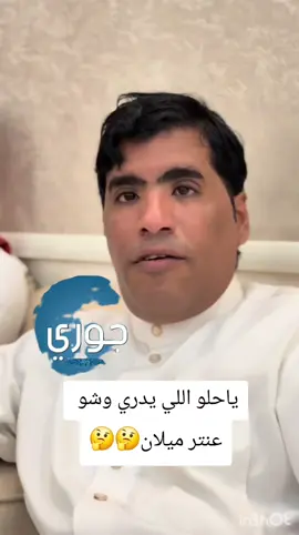 #السعداوي #طبرجل #السعداوي_ابو_سعد #الشعب_الصيني_ماله_حل #حركة_الاكسبلور 