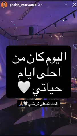 @Sara Alwari @Ghaith Marwan #saraalwari #ghaithmarwan #ghaith_sara #سارة_الورع #غيث_مروان 