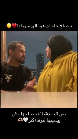 في راجل يمكن مايعرّفش يقول كلام حلوبس بيعرف يصلّح، ويِرجع يرمّم اللي بوّظه عشان ما يخسرهاش اللي بيحاول…  بيحب بجد. #مليش_خلق_احط_هاشتاغات🙂 #الشعب_الصيني_ماله_حل😂😂 #explore #cupcut #معايا @عُمر @Bahaa Sultan @Mayan El Sayed 