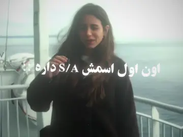 نمی‌خواستم پستش کنم ولی خب 🤓 @𝘌𝘳!𝘟  -❗️ @- 𝘴𝘢𝘳𝘢 - @sety @✩Sedna🪿 @starh @بچه ی مینسونگ 🌝🛐  #فوریو_پاشم_بیام_جرت_بدم #فوریو_پاشم_بیام_جرت_بدم #فوریو_پاشم_بیام_جرت_بدم #فوریو_پاشم_بیام_جرت_بدم #فوریو_پاشم_بیام_جرت_بدم 