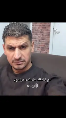 شتحس عود؟  #رابع_علمي #العراق🇮🇶 #اللهم_صلي_على_نبينا_محمد #fyp 