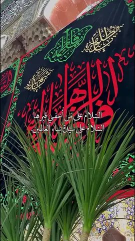 اللهُم صلِ على مُحمد والـِ مُحمد🤎. ـ ـ ـ #اللهم_صلي_على_نبينا_محمد  #اللهم_عجل_لولیک_الفرج َ َ . . . #foryoupage #viral #fyp 