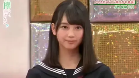 こさかな初登場 #小坂菜緒 #けやき坂46  #日向坂46 