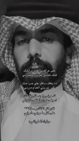 #اكسبلور #مبارك_المطرباني #ابيات ،  #explorer #fyp .