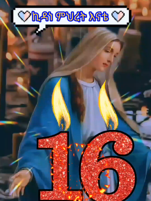 #viralvideos #fy #fpyシ #ethiopian_tik_tok🇪🇹🇪🇹🇪🇹🇪🇹 #mezmurortodoxtowhado💒🙏🙏 