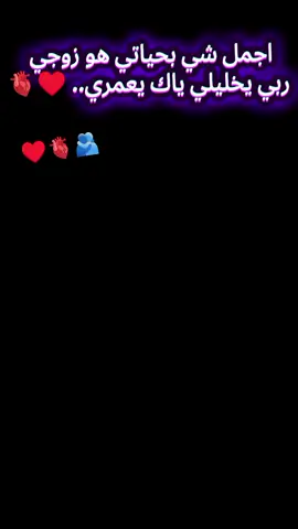 #CapCut امين يارب العالمين ♥🫀🫂