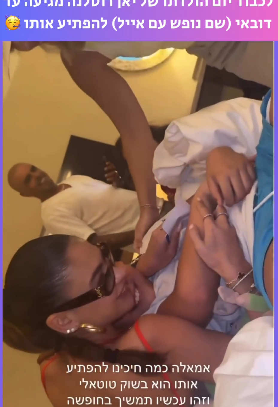 הפתיעה את יאן או את איל?