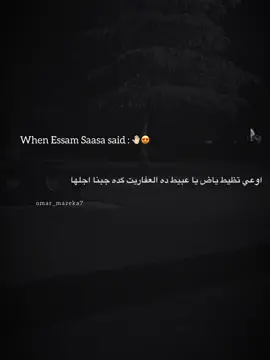 هات جمله من الاغنيه 🧏🏻#mazeka_design1 #مزيكا_والجوكر #foryou 