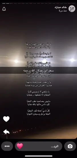 #خالد_مبارك_المشعلي #سعد_بن_جدلان #explore 